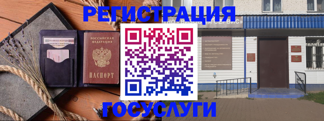прописка для военкомата в Волчанске