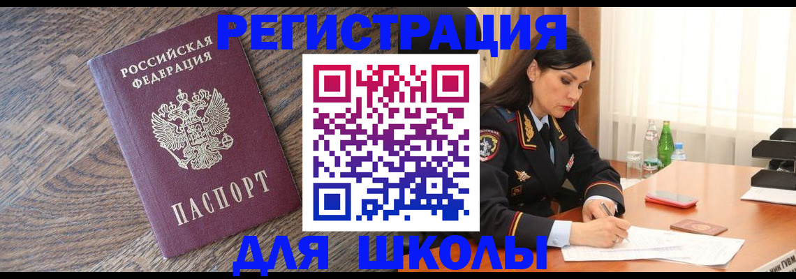 прописка гарантия в Волчанске